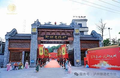百年庆典｜以匠心传承书写白酒文化新章