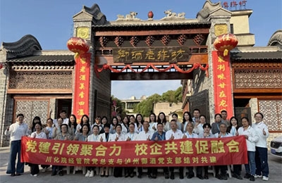 党建引领聚合力 校企共建谱新篇